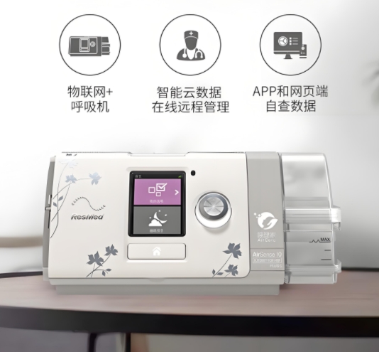 选购三明瑞思迈呼吸机的要点及正确使用指南？
