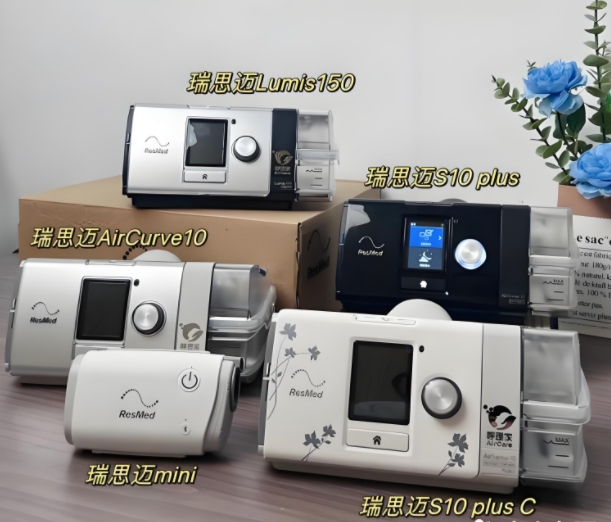 解析舒适静音又耐用的三明瑞思迈呼吸机适合哪些人？